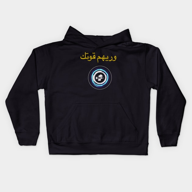 Show them your power! - Egyptian Kids Hoodie by Notorious Steampunk